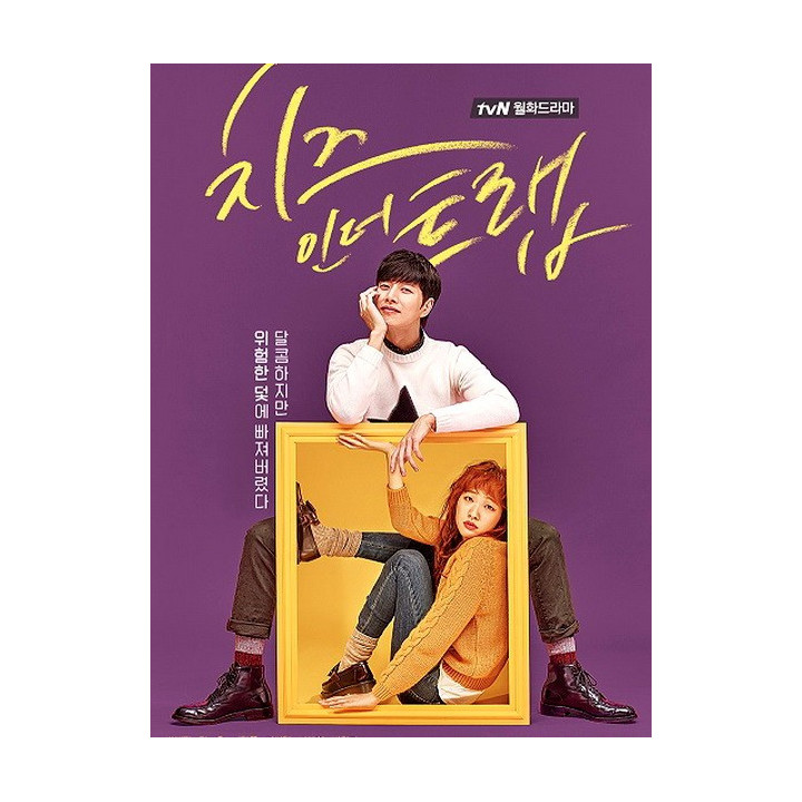 پنیر در تله Cheese in the Trap