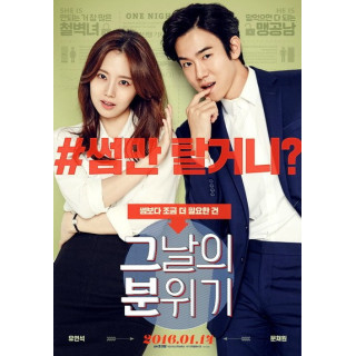 حس و حال روز