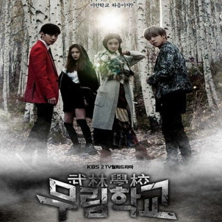 مدرسه موریم Moorim School