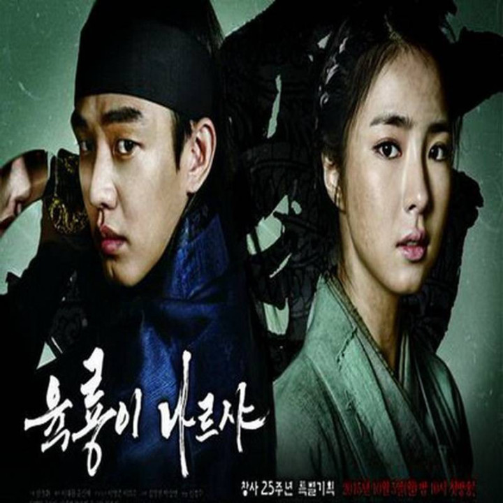 شش اژدهای پرنده Six Flying Dragons