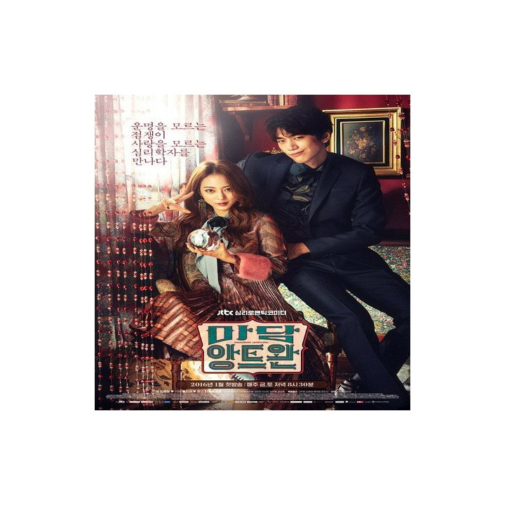 مادام آنتوان madam antoan