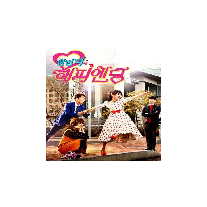 یک پایان خوش دیگر One More Happy Ending