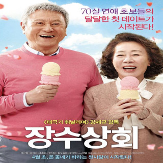 فروشگاه جانگ سو Salut d'Amour