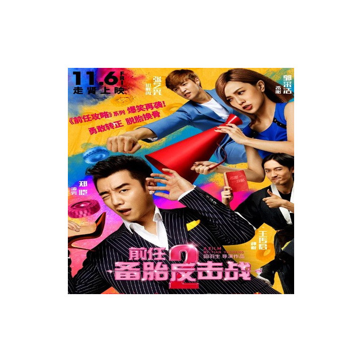 بازگشت به خانه پر دردسر