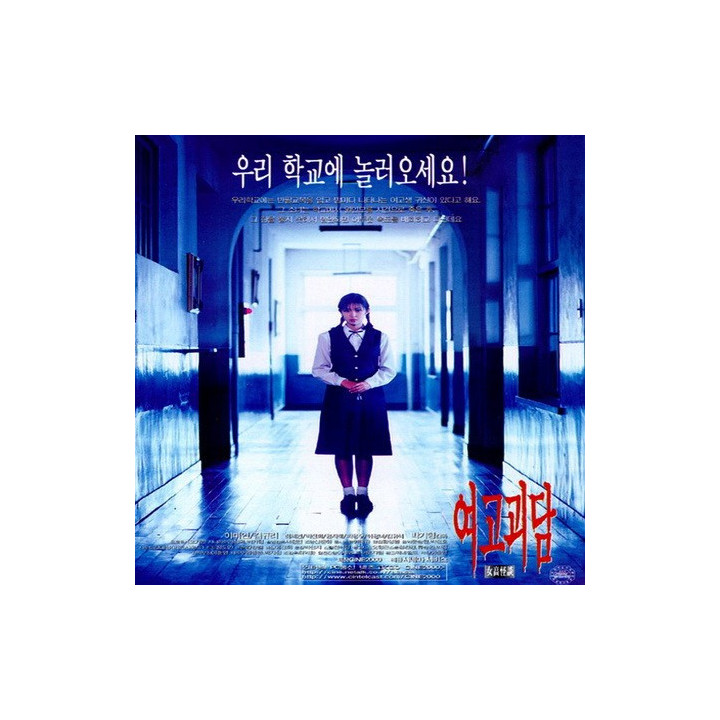 نجوا در راهرو