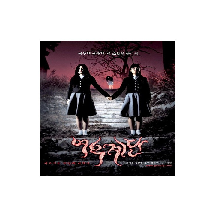 نجوا در راهرو 3