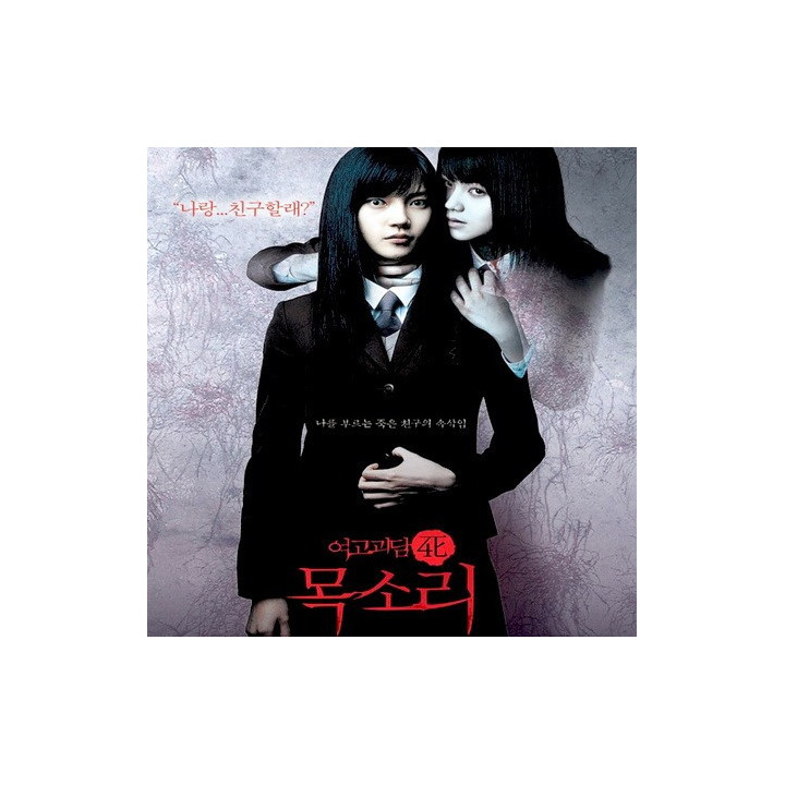 نجوا در راهرو 4