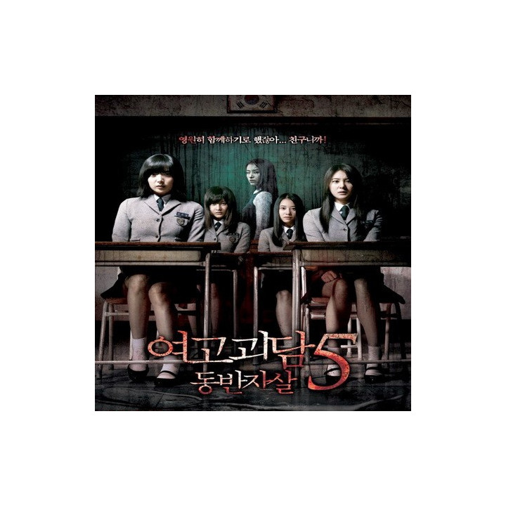 نجوا در راهرو 5