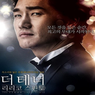 خواننده اپرا The Tenor – Lirico Spinto