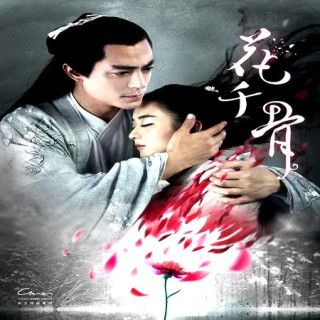 سفر گل The Journey of Flower