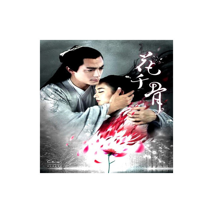 سفر گل The Journey of Flower