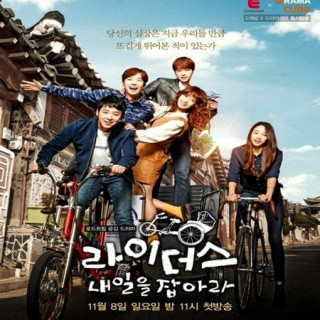 دوچرخه سواران فردا Riders: Catch Tomorrow