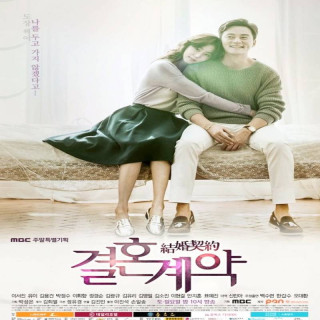 قرارداد ازدواج Marriage Contract