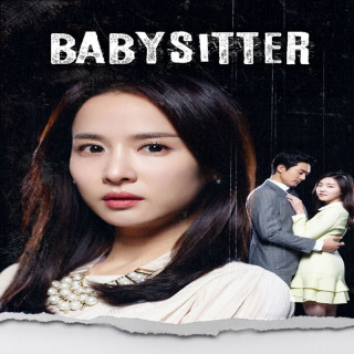 پرستار بچه Babysitter