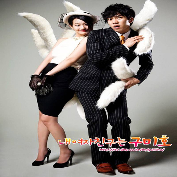 دوست دخترم روباهه ، My Girlfriend Is a Gumiho