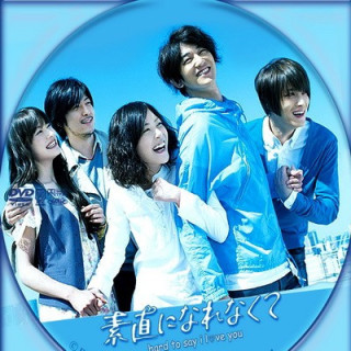 سخته بگم دوستت دارم ، Hard to say I love you