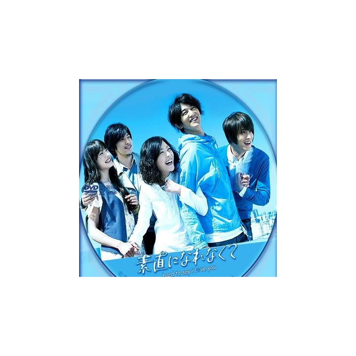 سخته بگم دوستت دارم ، Hard to say I love you