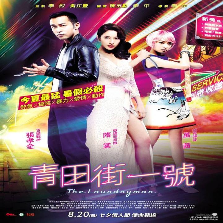 مرد لباسشویی