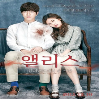 پسری در سرزمین عجایب