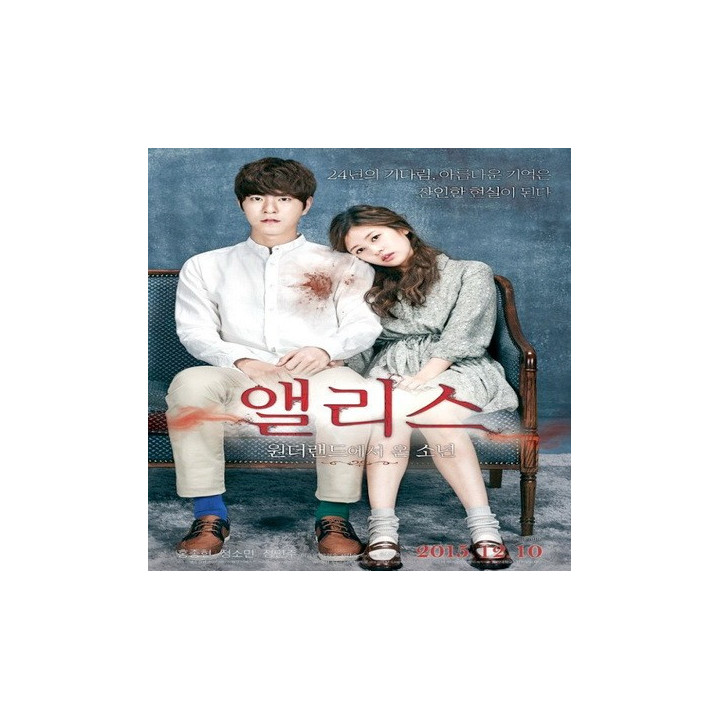 پسری در سرزمین عجایب