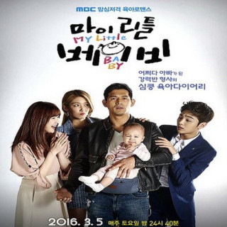 بچه کوچک من