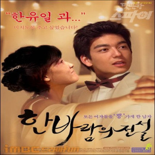 جاسوس شیرین ، Sweet Spy