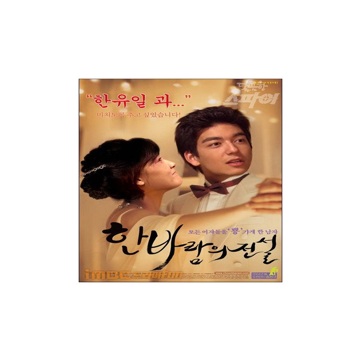 جاسوس شیرین ، Sweet Spy