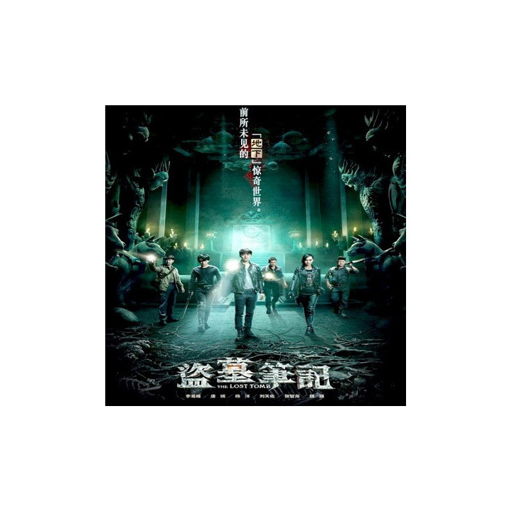 معبد گمشده The Lost Tomb