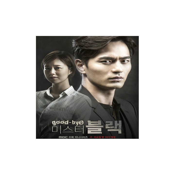 خداحافظ آقای سیاه Goodbye Mr. Black