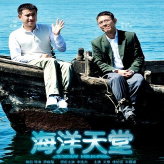 بهشت بیکران (با بازی جت لی)