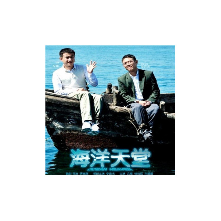 بهشت بیکران (با بازی جت لی)