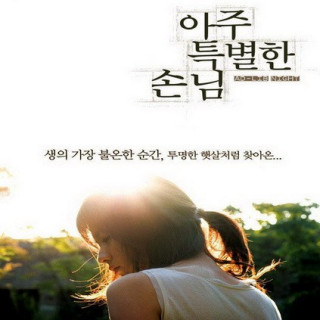 شب غیر منتظره