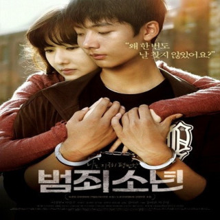 مجرم نوجوان