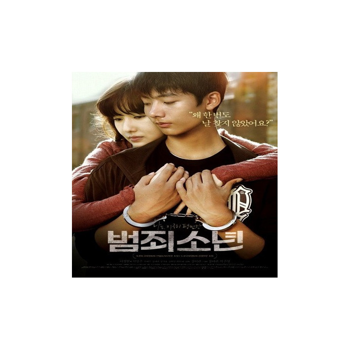 مجرم نوجوان