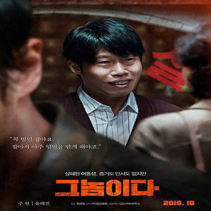 بصیرت کشنده با بازی جو وون