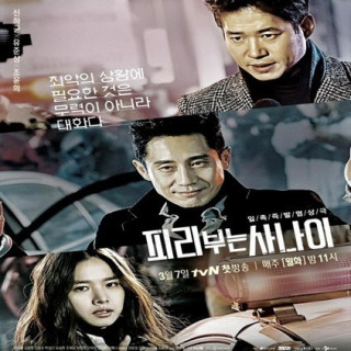 فلوت زن رنگانگ Pied Piper