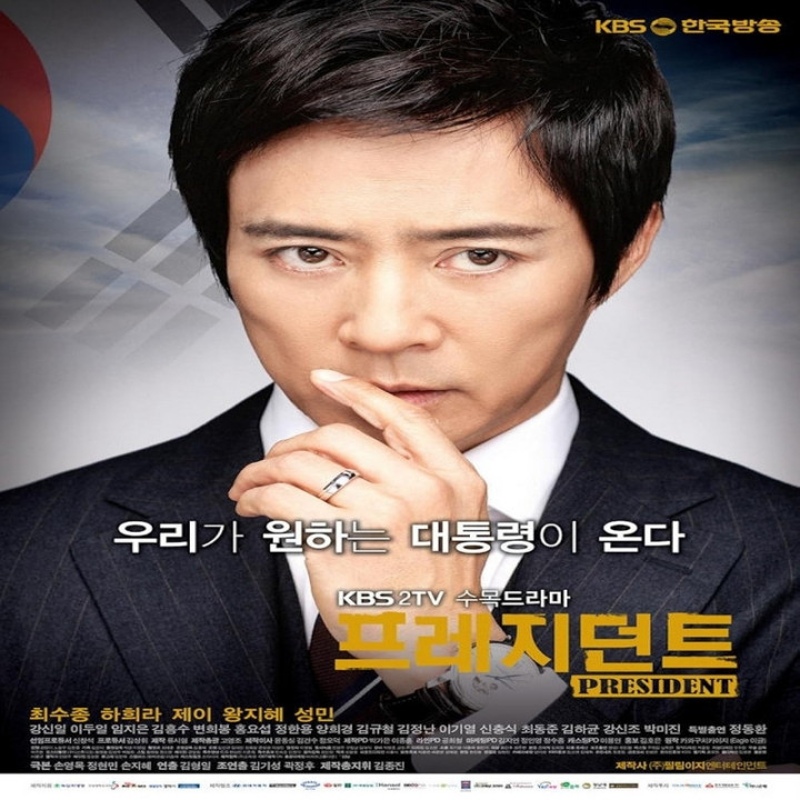 رئیس جمهور President