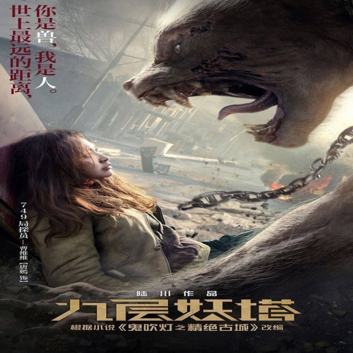 شبح رباینده روشنایی Chronicles of the Ghostly Tribe - ماجراهای قبیله اشباح