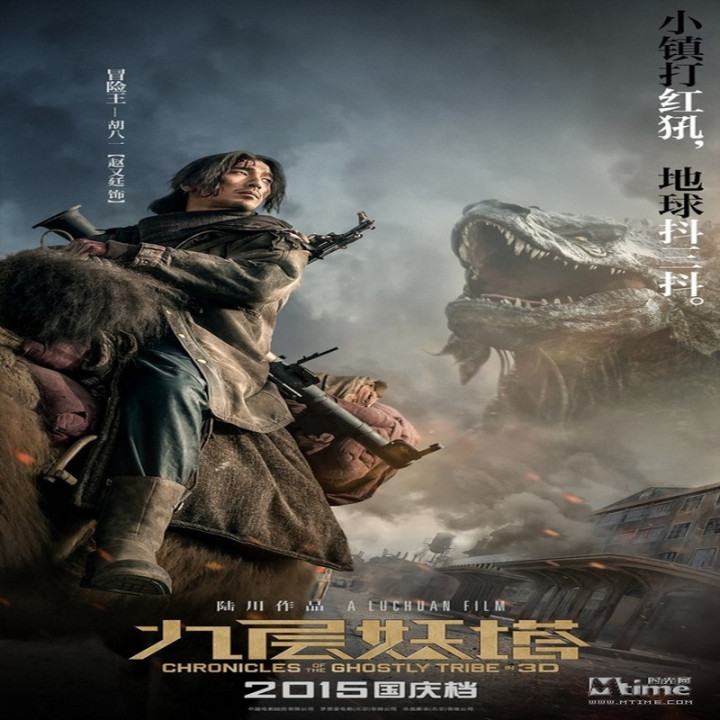 شبح رباینده روشنایی Chronicles of the Ghostly Tribe - ماجراهای قبیله اشباح