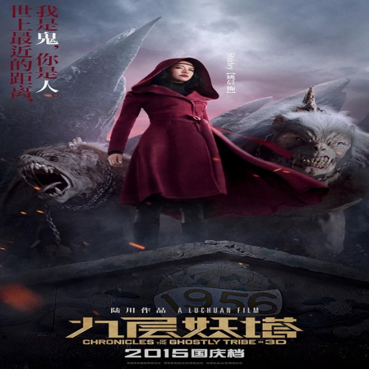 شبح رباینده روشنایی Chronicles of the Ghostly Tribe - ماجراهای قبیله اشباح