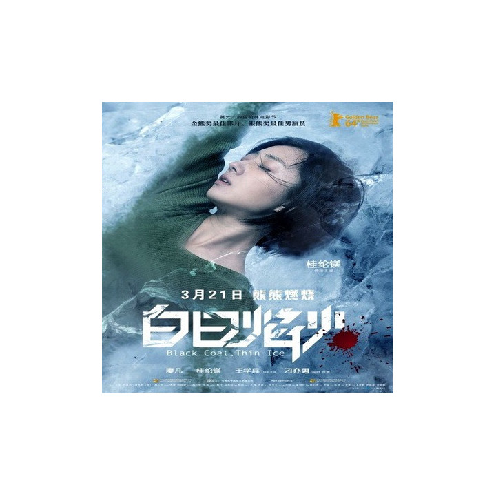 زغال سیاه یخ نازک