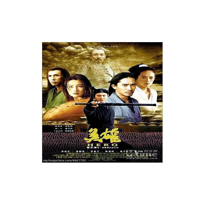 قهرمان (فیلم)