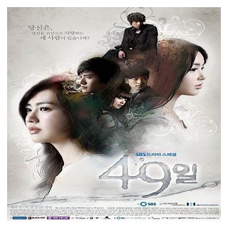 49 روز ، 49 Days