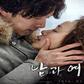 یک مرد و یک زن