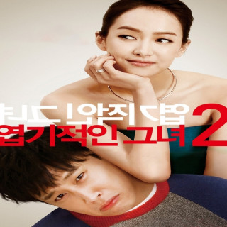 دختر جدید لوند من My New Sassy Girl