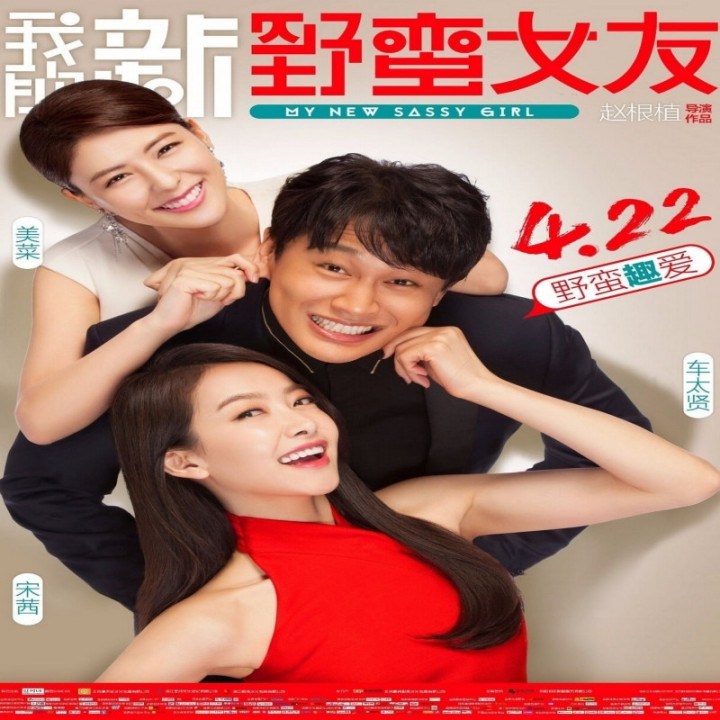 دختر جدید لوند من My New Sassy Girl