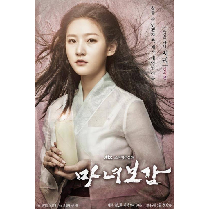 آینه جادوگر Mirror of the Witch