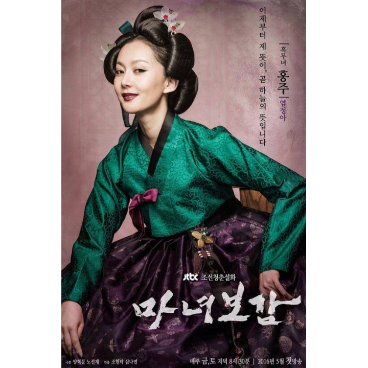 آینه جادوگر Mirror of the Witch