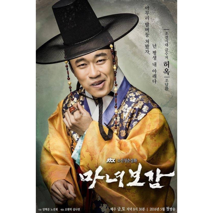 آینه جادوگر Mirror of the Witch