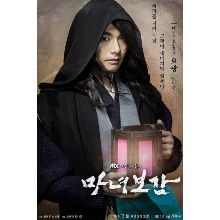 آینه جادوگر Mirror of the Witch